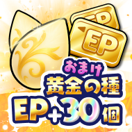 パックD