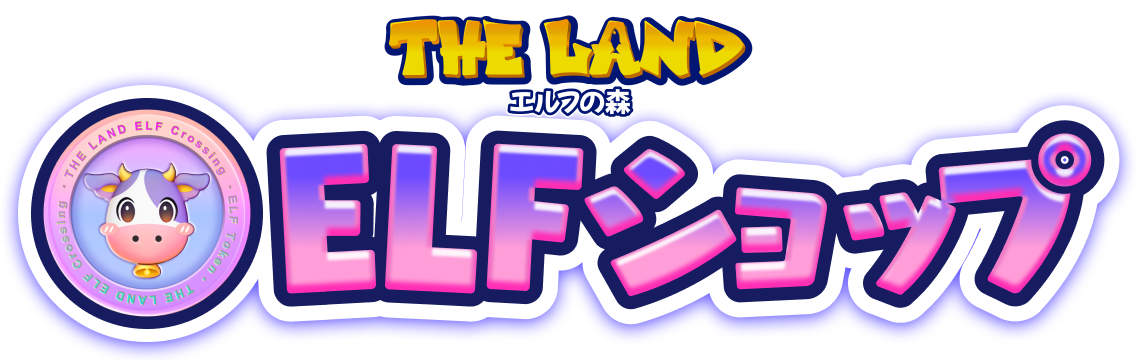 ELF ショップ